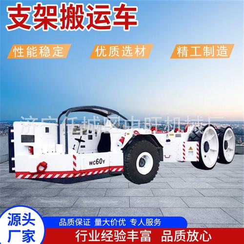 矿用支架搬运车履带支架搬运车多功能支架搬运车